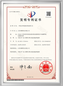 Patent Certificate