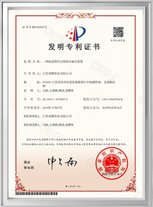 Patent Certificate